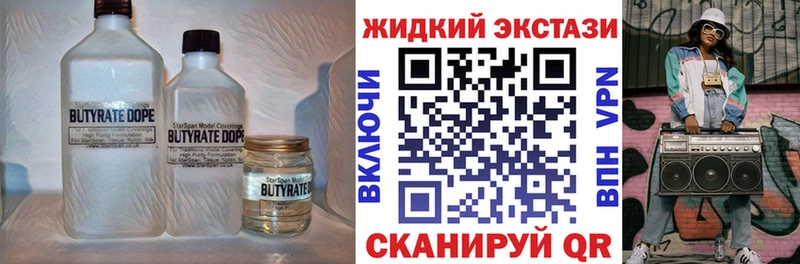 Бутират GHB  где купить наркотик  Медвежьегорск 
