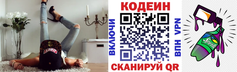 Кодеиновый сироп Lean напиток Lean (лин)  Медвежьегорск 
